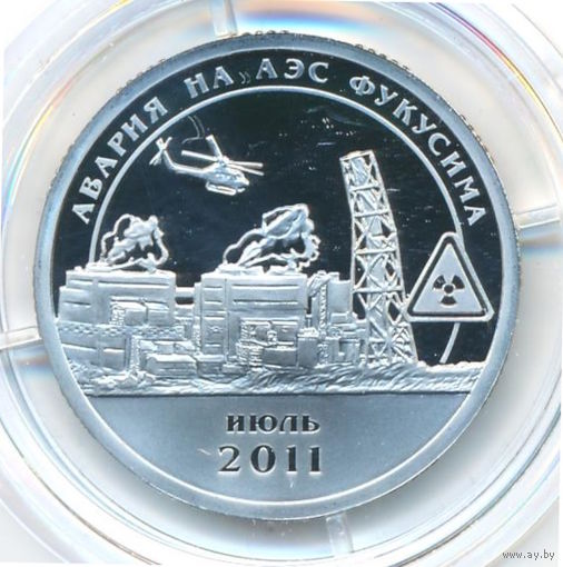 Разменный знак 10. Остров Шпицберген ПРОБА Авария на Фукусиме 2011 г. (вертолет) Оригинал _состояние Proof