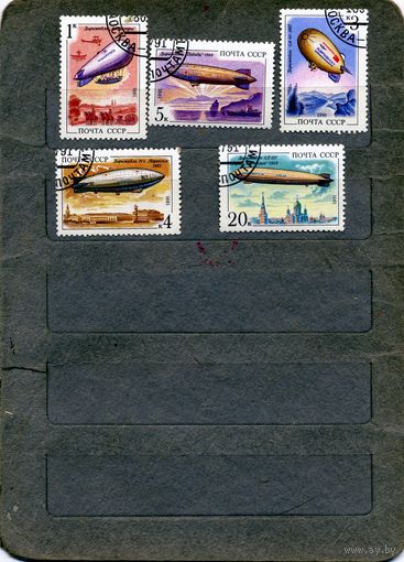 СССР, 1991, ДИРИЖАБЛИ, серия 5м , гашеная