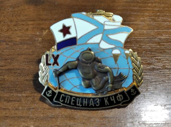 Нагрудный знак МОРСКАЯ ПЕХОТА МОР.ПЕХ. ВМФ СССР ЧФ РФ РОССИЯ г/э т/м