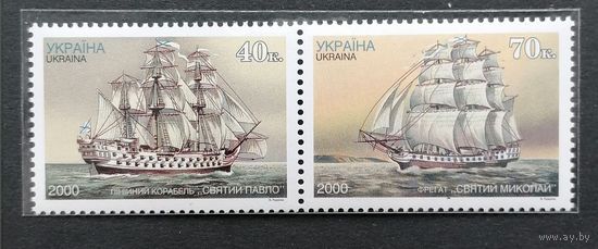 Украина 2000 Флот Две марки серии в сцепке "История судостроения Украины" (чистые**) Mi.388-389