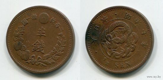 Япония. 1/2 сена (1874, 7 год правления Мэйдзи, чешуйки дракона овальные)