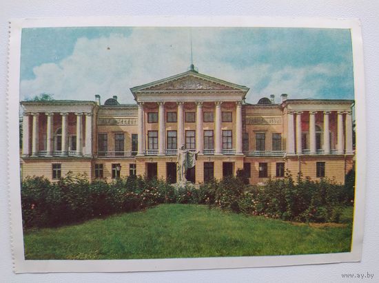 Открытка. Москва. Останкинский дворец-музей. Цветное фото И.Б. Голанд. 1956 год. Подписана!
