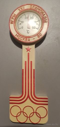 Термометр домашний с олимпийской  символикой.  Винтаж .