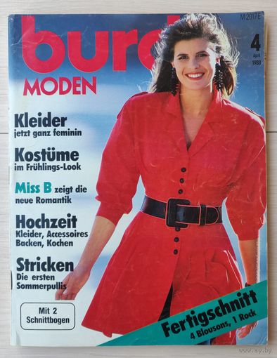 Журнал Burda Moden + Выкройки Выпуск 4 1988 Немецкое издание
