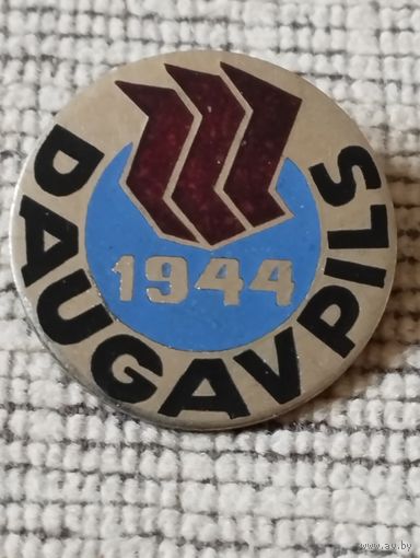 Даугавпилс, 1944 г. Латвия.