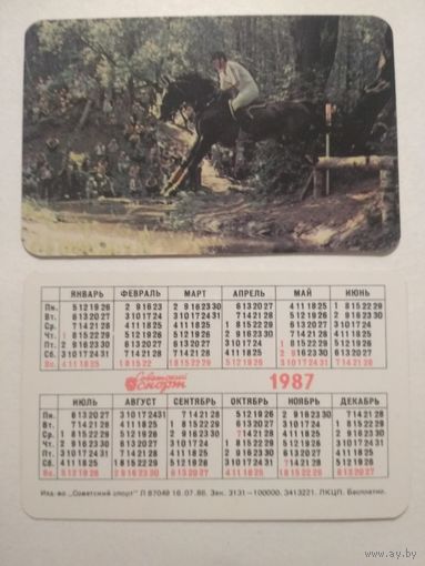Карманный календарик. Советский спорт . 1987 год