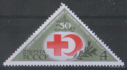 Заг. 4153. 1973. 50 лет Союзу обществ Красного Креста и Красного Полумесяца. чист.
