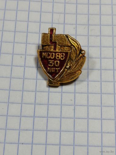 МСО 88. 30 лет.