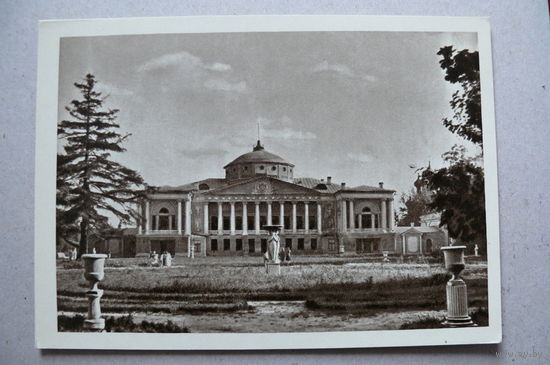 Вид из парка на Останкинский дворец-музей; 1959, чистая.