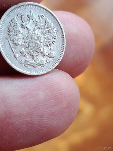 10 копеек 1913 года