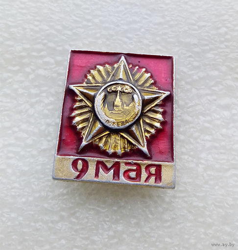 9 Мая. День Победы. ВОВ 1941-1945 г.г. #0201-WP4