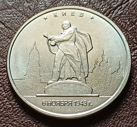 Россия 5 рублей, 2016 Киев   ( 2-11-1 )