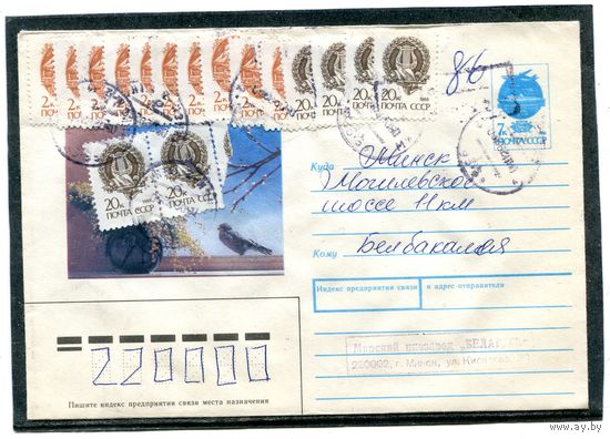 Беларусь. ХМК. Конверт п.п. Провизорий. Гашение Минск 1992