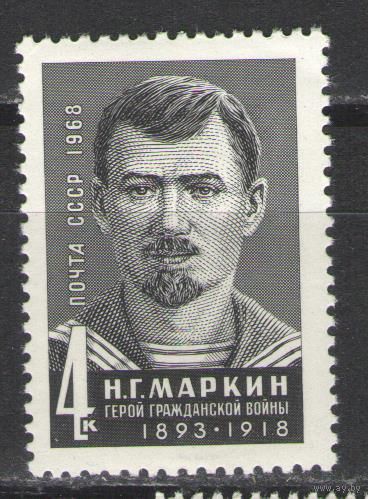 Марки СССР. 1968г. Н.Г.Маркин