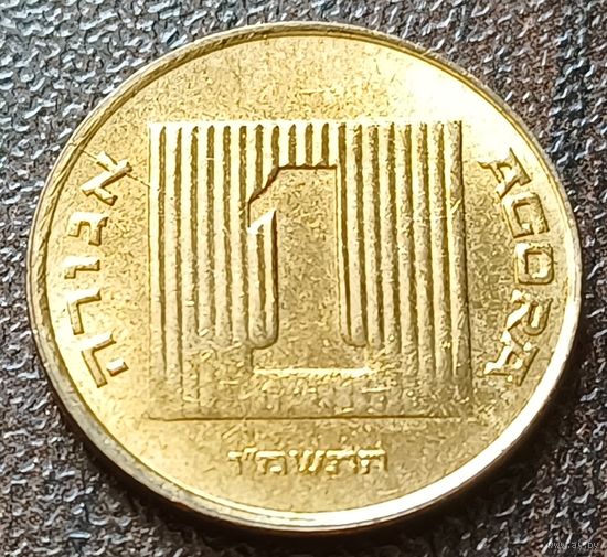 Израиль 1 агора, 1986   ( 1-5-8 )