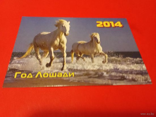 Календарик 2014г.