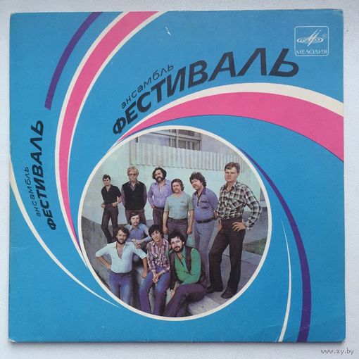 Ансамбль Фестиваль. Мини грампластинка