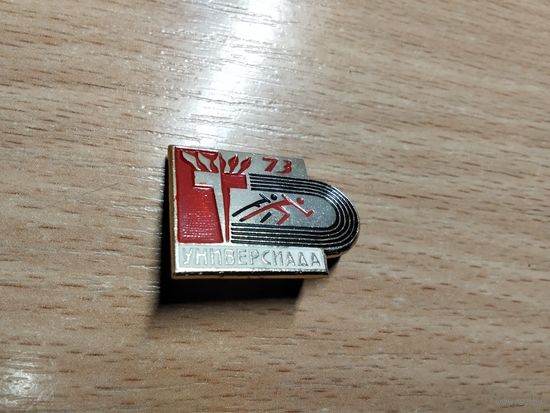 Универсиада 1973