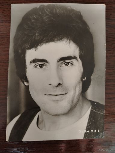 Актёр Гойко Митич 1977 ГДР