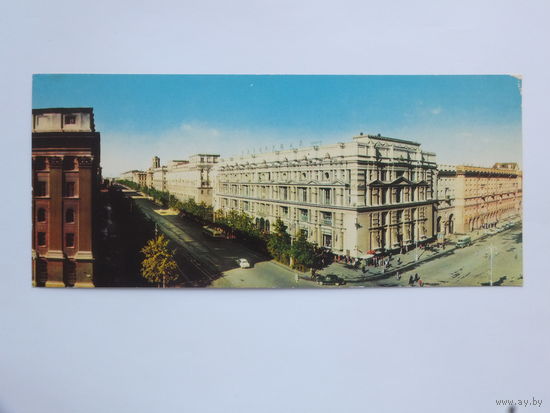 Открытка Минск 1969  9х21  см