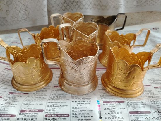 Подстаканники ссср 8 шт