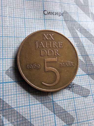 5 марок 1969 г. 20 лет ГДР