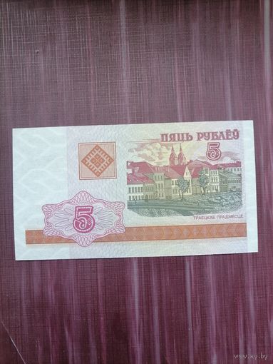 5 рублей 2000. Отличное состояние