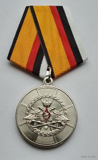 За усердие при выполнении задач инженерного обеспечения. МО РФ. Завод МОСШТАМП. Клеймо.