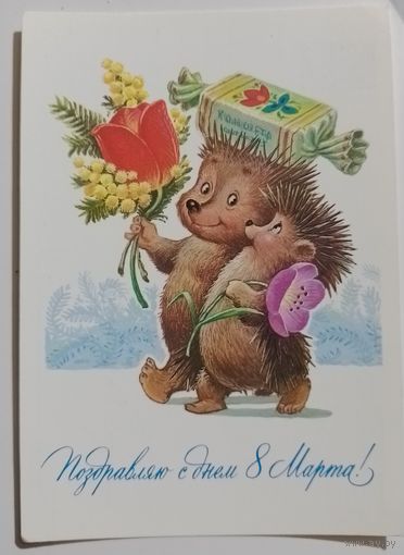 Открытка Зарубин чистая