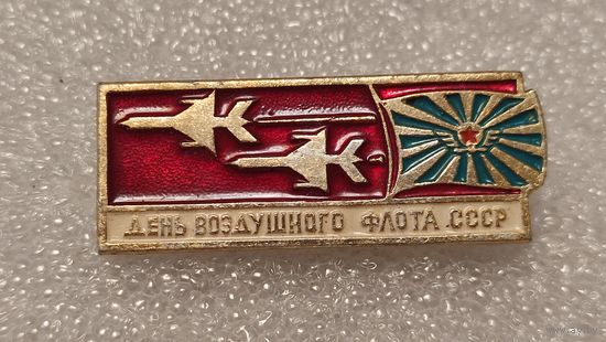 Значек знак День ВВС СССР