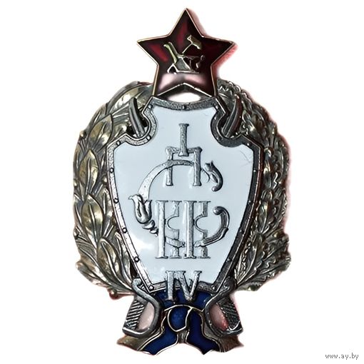 Знак ранних Советов - Первых кавалерийских курсов (4-й выпуск) реплика винт