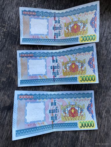 Банкноты. Мьянма (Бирма). ( Лот с рубля )