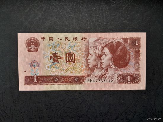 1 юань 1996 года. КИтай. UNC. Распродажа