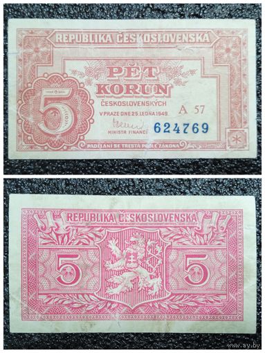 5 крон Чехословакия 1949 г.