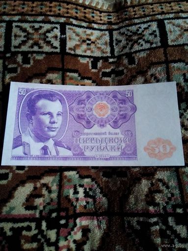 ПЯТЬДЕСЯТ РУБЛЕЙ 2016 ГОДА ВАРИАНТ