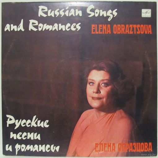 Елена Образцова (меццо-сопрано) - Русские песни и романсы