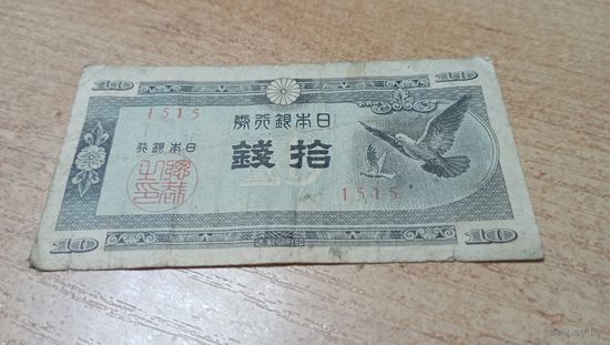 Япония, 10 Сен 1947 года (1515)
