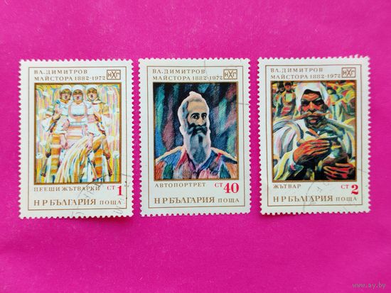Болгария. Живопись. ( 3 марки ) 1972 года. 1-17.