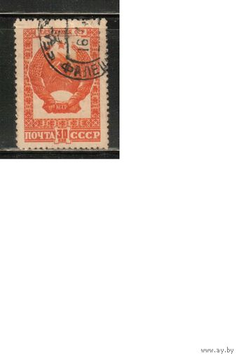 СССР-1947, (Заг.1026),  гаш. , Гербы СССР(Казахстан)