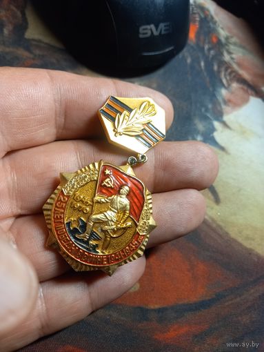 Знак. 25 лет Победы в войне 1941-1945г.