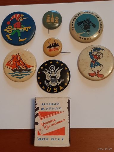 СЕМЬ жестяных значков. Сделано в СССР. С 1 рубля за Вашу цену.