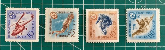 СССР 1959 "Спортивная серия ДОСААФ". 460