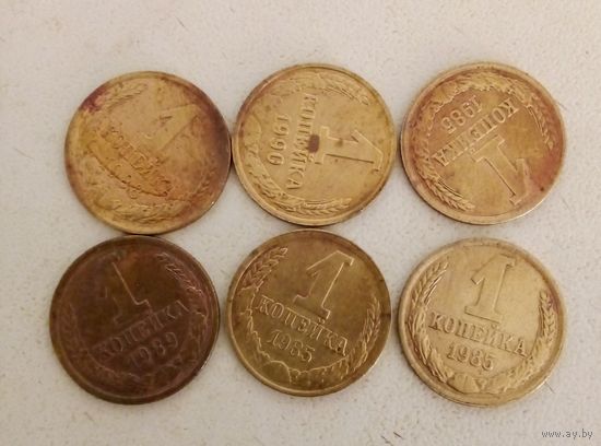 Монеты ссср 1 копейка цена за 6 штук