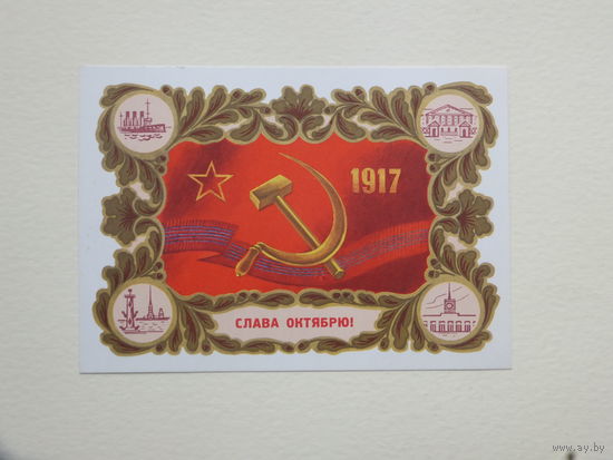 Назаров   слава октябрю  1978  10х15  см