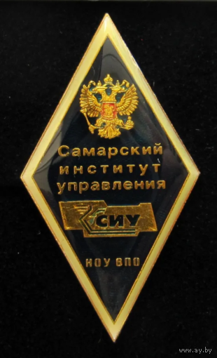 Знак Ромб СИУ Самарский Институт Управления