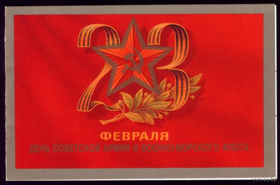 1989 год А.Бурлов 23 февраля
