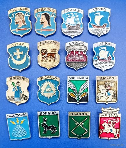 Гербы городов  Витебская область/Витебск, Полоцк, Сураж,Браслав, Докшицы,Ушачи, Поставы, Копысь, Дриса, Лепель,Дисна,Городок,Друя, Сенно, Орша/