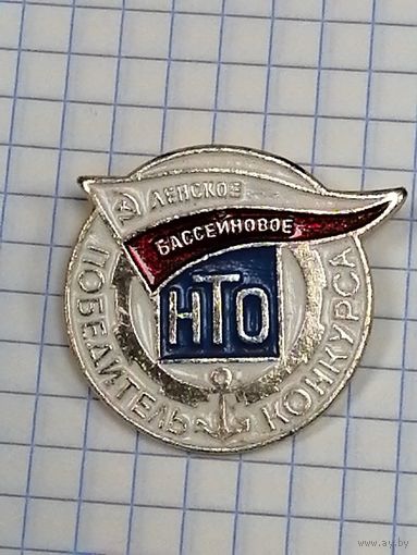Ленское Бассейновое НТО. Победитель конкурса.