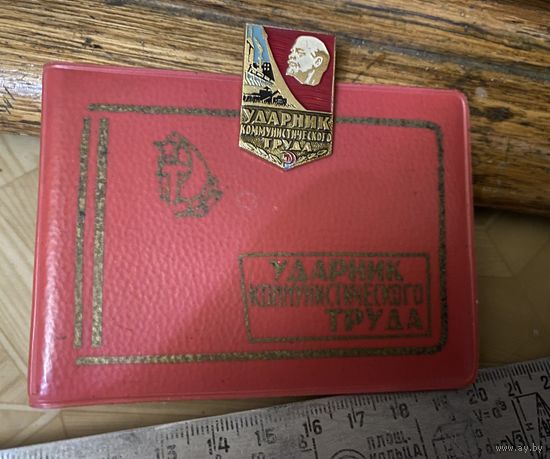 УДАРНИК СССР (л.м) с доком