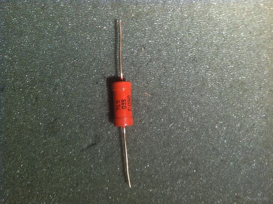 Резистор 560 Ом (ОМЛТ-2, МЛТ-2, цена за 1шт)